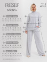 Костюм женский К 119 (меланж серый)