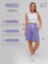 Шорты Ш 109 (лаванда)