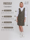 Сарафан С 62 (оливковый)